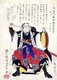 Japan: The 47 Ronin or Loyal Retainers, No. 1: Oishi Kuranosuke Yoshio, leader of the Forty-seven Ronin seated on a stool banging a drum. 'Historical Biographies of the Loyal Retainers' (1869). Tsukioka Yoshitoshi (1839-1892)