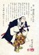 Japan: The 47 Ronin or Loyal Retainers, No. 2: Hara Soemon Mototoki [Hara Goemon] peering into the distance. 'Historical Biographies of the Loyal Retainers' (1869). Tsukioka Yoshitoshi (1839-1892)