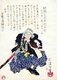 Japan: The 47 Ronin or Loyal Retainers, No.3: Maseki Yudayu Masaaki [Mase] kneeling in thought. 'Historical Biographies of the Loyal Retainers' (1869). Tsukioka Yoshitoshi (1839-1892)