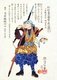 Japan: The 47 Ronin or Loyal Retainers, No. 6: Muramatsu Kibei Hidenao [Uramatsu] holding a book and a brush pen. 'Historical Biographies of the Loyal Retainers' (1869). Tsukioka Yoshitoshi (1839-1892)